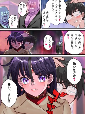 [アリオンキャンバス] 牝ブタ戦記セーラー対●忍参る (美少女戦士セーラームーン) [DL版]【Ver4.1】_131