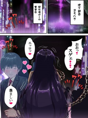 [アリオンキャンバス] 牝ブタ戦記セーラー対●忍参る (美少女戦士セーラームーン) [DL版]【Ver4.1】_116