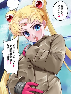 [アリオンキャンバス] 牝ブタ戦記セーラー対●忍参る (美少女戦士セーラームーン) [DL版]【Ver4.1】_142