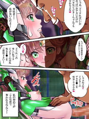 [アリオンキャンバス] 牝ブタ戦記セーラー対●忍参る (美少女戦士セーラームーン) [DL版]【Ver4.1】_073