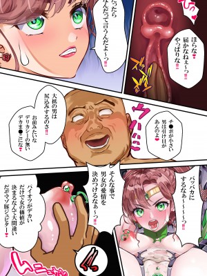 [アリオンキャンバス] 牝ブタ戦記セーラー対●忍参る (美少女戦士セーラームーン) [DL版]【Ver4.1】_071