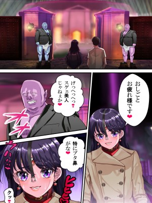 [アリオンキャンバス] 牝ブタ戦記セーラー対●忍参る (美少女戦士セーラームーン) [DL版]【Ver4.1】_118