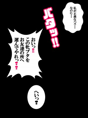 [アリオンキャンバス] 牝ブタ戦記セーラー対●忍参る (美少女戦士セーラームーン) [DL版]【Ver4.1】_061