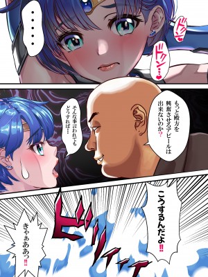 [アリオンキャンバス] 牝ブタ戦記セーラー対●忍参る (美少女戦士セーラームーン) [DL版]【Ver4.1】_018