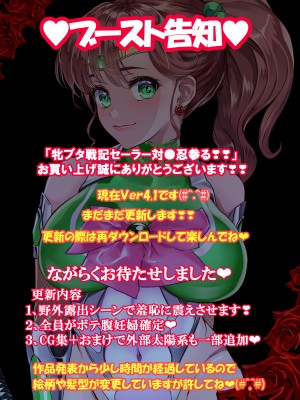 [アリオンキャンバス] 牝ブタ戦記セーラー対●忍参る (美少女戦士セーラームーン) [DL版]【Ver4.1】_132