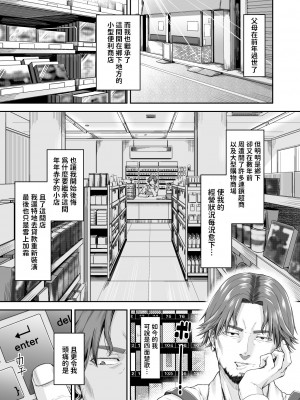 [DASHIMAKITAMAGO] 万引姦-壹-人妻万引き犯の贖罪- [中国翻訳]_02