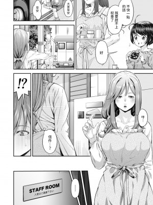 [DASHIMAKITAMAGO] 万引姦-壹-人妻万引き犯の贖罪- [中国翻訳]_05