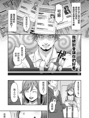 [DASHIMAKITAMAGO] 万引姦-壹-人妻万引き犯の贖罪- [中国翻訳]_04