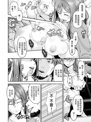 [DASHIMAKITAMAGO] 万引姦-壹-人妻万引き犯の贖罪- [中国翻訳]_11