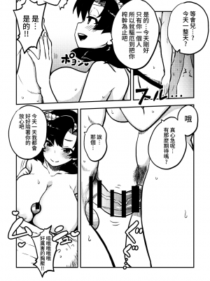[少女落描中 (暇人♡いず)] スケベな幻想少女集 (東方Project) [DL版] [中国翻訳]_60