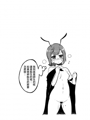 [少女落描中 (暇人♡いず)] スケベな幻想少女集 (東方Project) [DL版] [中国翻訳]_31