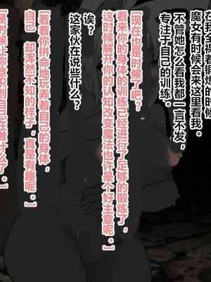 [ウサウサギウサ (ねおしの)] transfur 雌魔獣に変えられて [贱兔汉化组]_17