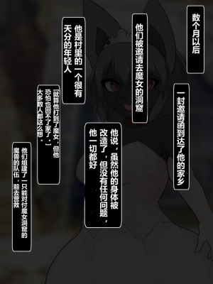 [ウサウサギウサ (ねおしの)] transfur 雌魔獣に変えられて [贱兔汉化组]_46