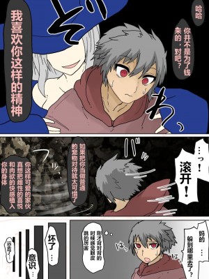 [ウサウサギウサ (ねおしの)] transfur 雌魔獣に変えられて [贱兔汉化组]_04