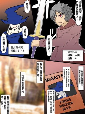 [ウサウサギウサ (ねおしの)] transfur 雌魔獣に変えられて [贱兔汉化组]_03