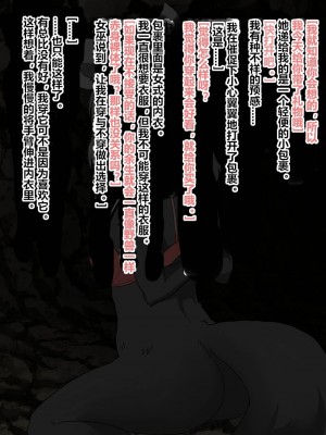 [ウサウサギウサ (ねおしの)] transfur 雌魔獣に変えられて [贱兔汉化组]_29