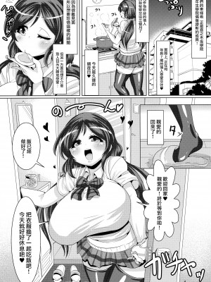 (C89) [新春山東省 (ぶかつ)] のんたんと僕と愛と性活 (ラブライブ!) [路过的骑士汉化组]_05