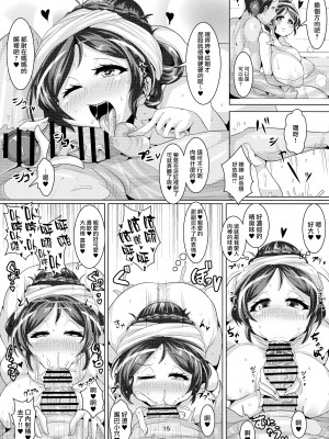 (C89) [新春山東省 (ぶかつ)] のんたんと僕と愛と性活 (ラブライブ!) [路过的骑士汉化组]_16