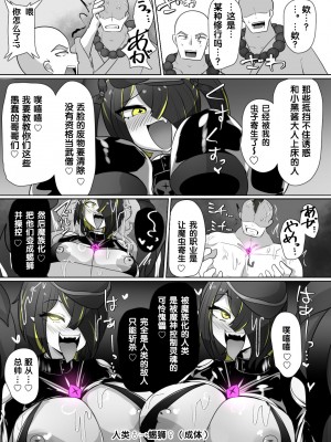 [あるふれっ鳥] 魔転職の館⑤ [狼姫个人汉化]_18