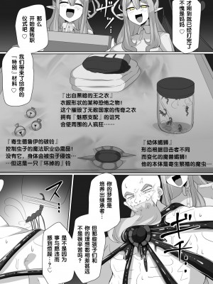 [あるふれっ鳥] 魔転職の館⑤ [狼姫个人汉化]_04