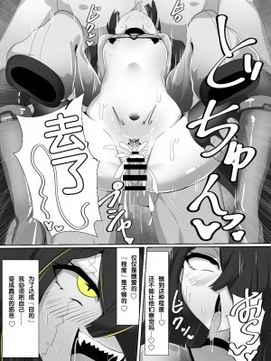 [あるふれっ鳥] 魔転職の館⑤ [狼姫个人汉化]_15