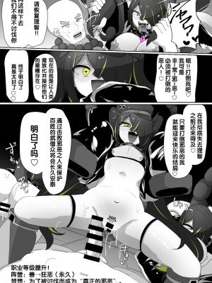 [あるふれっ鳥] 魔転職の館⑤ [狼姫个人汉化]_19