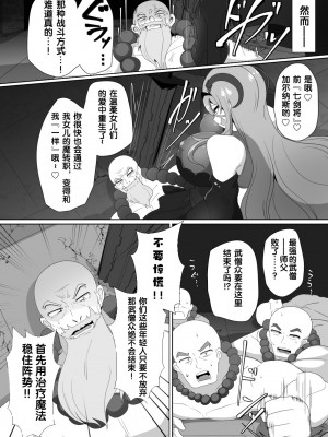[あるふれっ鳥] 魔転職の館⑤ [狼姫个人汉化]_03