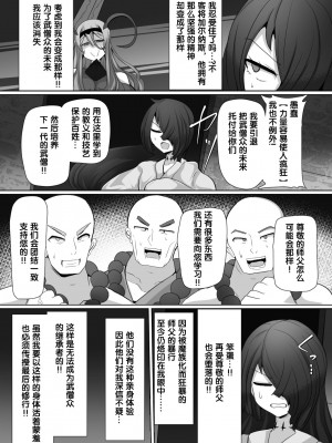 [あるふれっ鳥] 魔転職の館⑤ [狼姫个人汉化]_09