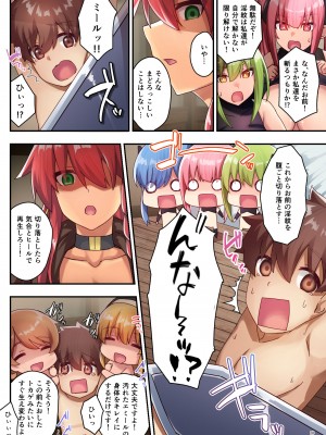 [diletta (さとうちーふ)] 女性ばかりのパーティにヒーラーの僕が加入した結果3 [DL版]_40