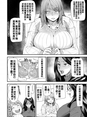 [大嶋亮] 人妻・若葉さんの性処理当番日記 [中国翻訳][DL版]_027