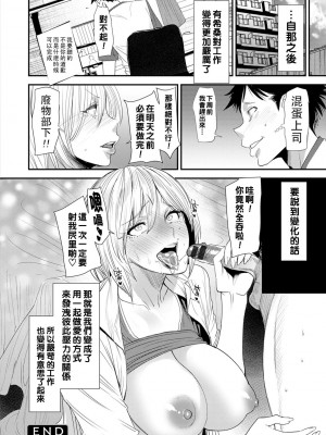 [大嶋亮] 人妻・若葉さんの性処理当番日記 [中国翻訳][DL版]_168