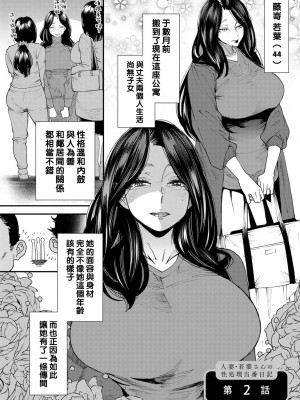 [大嶋亮] 人妻・若葉さんの性処理当番日記 [中国翻訳][DL版]_023