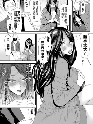 [大嶋亮] 人妻・若葉さんの性処理当番日記 [中国翻訳][DL版]_013