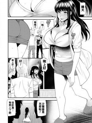 [大嶋亮] 人妻・若葉さんの性処理当番日記 [中国翻訳][DL版]_176