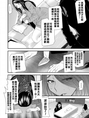 [大嶋亮] 人妻・若葉さんの性処理当番日記 [中国翻訳][DL版]_014
