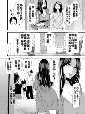 [大嶋亮] 人妻・若葉さんの性処理当番日記 [中国翻訳][DL版]_128