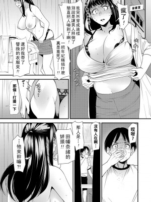 [大嶋亮] 人妻・若葉さんの性処理当番日記 [中国翻訳][DL版]_177