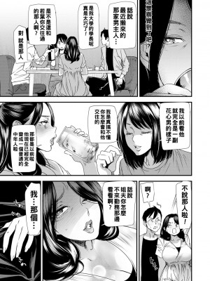 [大嶋亮] 人妻・若葉さんの性処理当番日記 [中国翻訳][DL版]_093