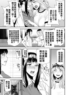 [大嶋亮] 人妻・若葉さんの性処理当番日記 [中国翻訳][DL版]_175