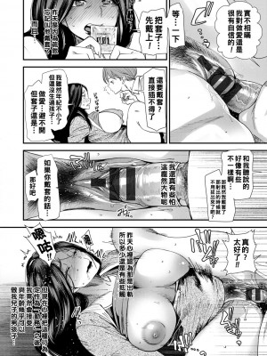 [大嶋亮] 人妻・若葉さんの性処理当番日記 [中国翻訳][DL版]_036