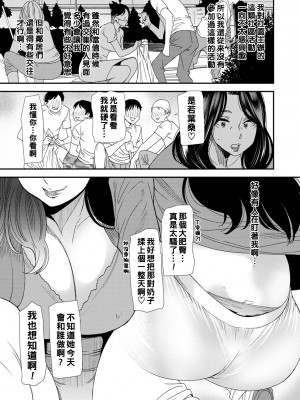 [大嶋亮] 人妻・若葉さんの性処理当番日記 [中国翻訳][DL版]_129