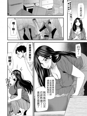 [大嶋亮] 人妻・若葉さんの性処理当番日記 [中国翻訳][DL版]_132