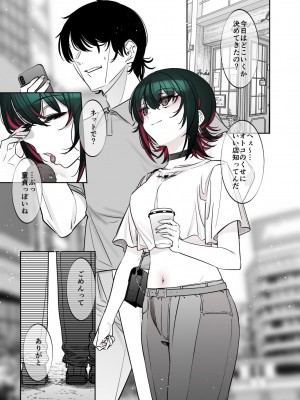 [薺屋本舗 (7zu7)] めちゃくちゃ地雷っぽいけど根は優しそうな子 [DL版]_32