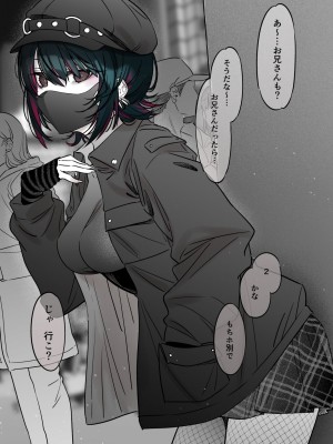 [薺屋本舗 (7zu7)] めちゃくちゃ地雷っぽいけど根は優しそうな子 [DL版]_04