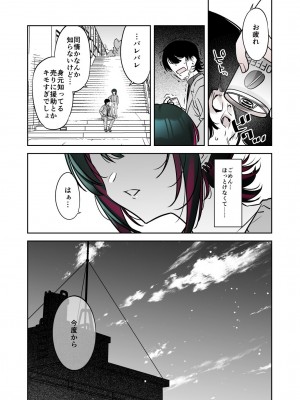 [薺屋本舗 (7zu7)] めちゃくちゃ地雷っぽいけど根は優しそうな子 [DL版]_52