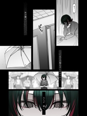 [薺屋本舗 (7zu7)] めちゃくちゃ地雷っぽいけど根は優しそうな子 [DL版]_25