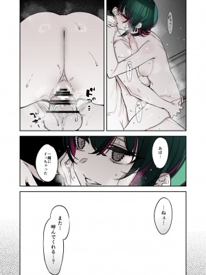 [薺屋本舗 (7zu7)] めちゃくちゃ地雷っぽいけど根は優しそうな子 [DL版]_49