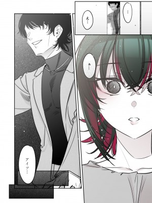 [薺屋本舗 (7zu7)] めちゃくちゃ地雷っぽいけど根は優しそうな子 [DL版]_51