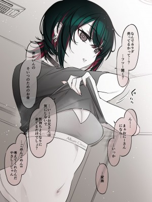 [薺屋本舗 (7zu7)] めちゃくちゃ地雷っぽいけど根は優しそうな子 [DL版]_16