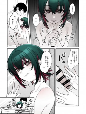 [薺屋本舗 (7zu7)] めちゃくちゃ地雷っぽいけど根は優しそうな子 [DL版]_41